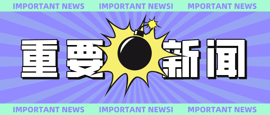 1603786991396952.png 默认标题_公众号封面首图_2020-10-27-0.png